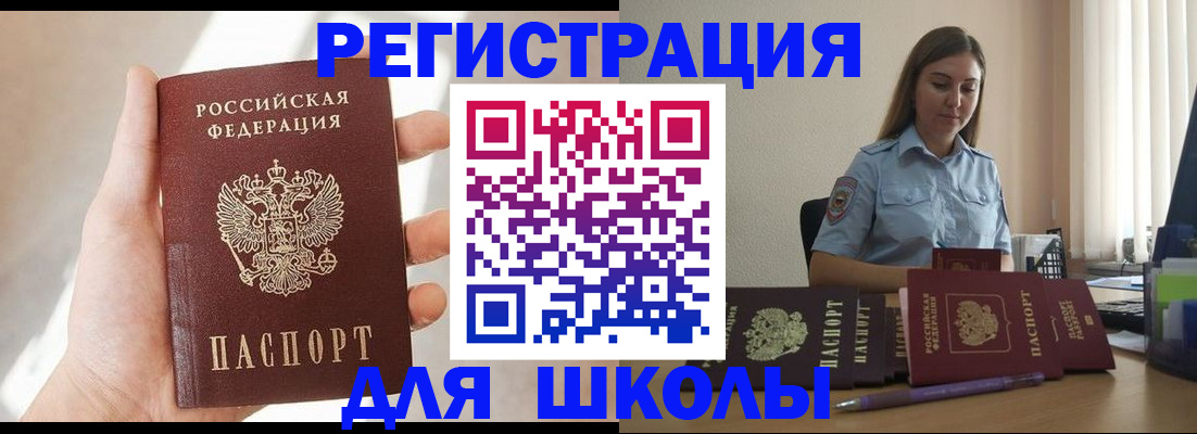 прописка поиск в Лакинске