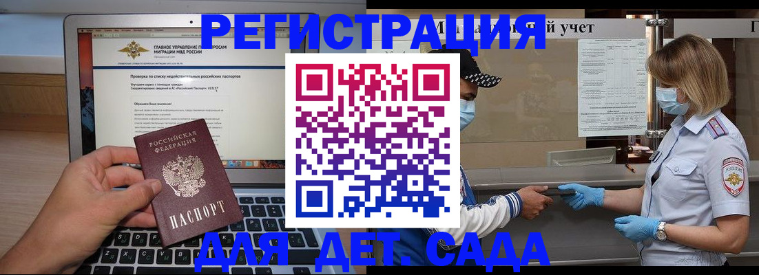 временная регистрация в Лакинске