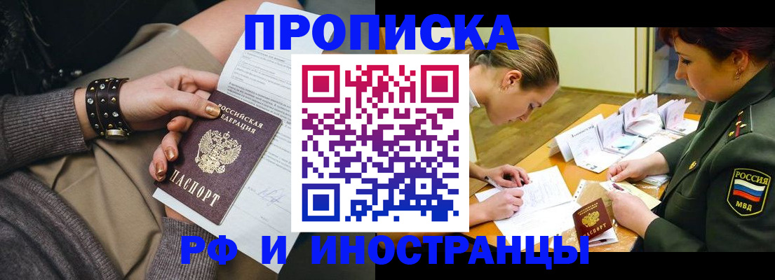 временная регистрация законно в Лакинске